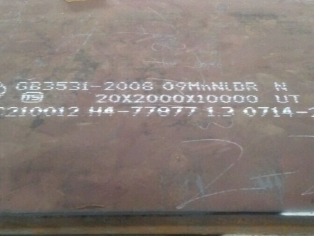 北镇低温容器板-09MnNiDR